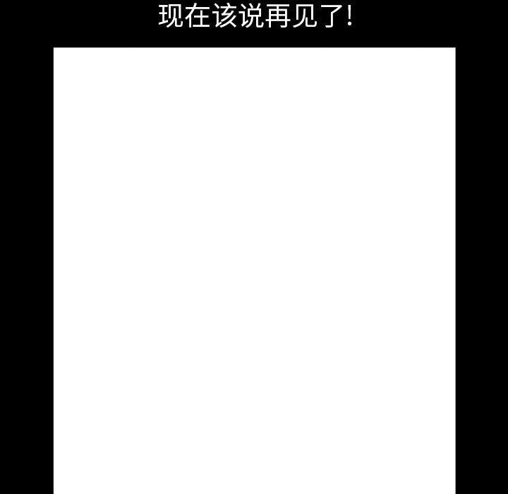 邻居[抖漫]韩漫全集-邻居-第 33 章无删减无遮挡章节图片 