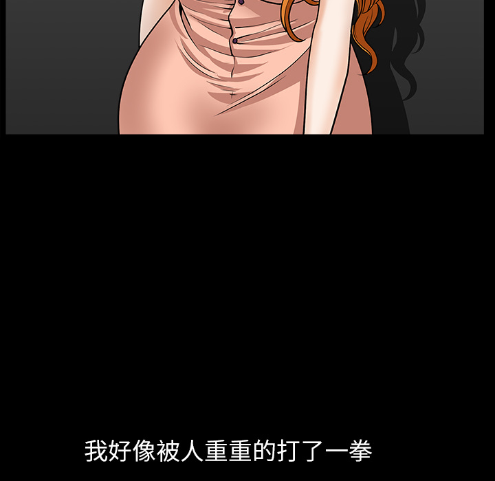 邻居[抖漫]韩漫全集-邻居-第 33 章无删减无遮挡章节图片 
