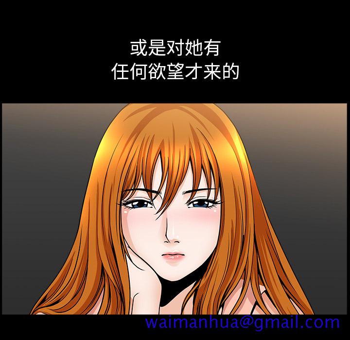 邻居[抖漫]韩漫全集-邻居-第 33 章无删减无遮挡章节图片 