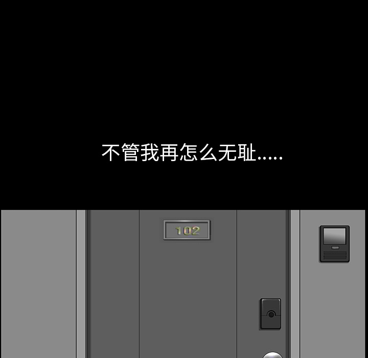 邻居[抖漫]韩漫全集-邻居-第 33 章无删减无遮挡章节图片 