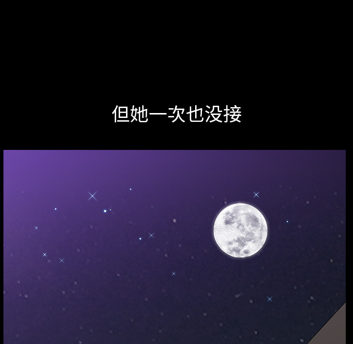 邻居[抖漫]韩漫全集-邻居-第 33 章无删减无遮挡章节图片 
