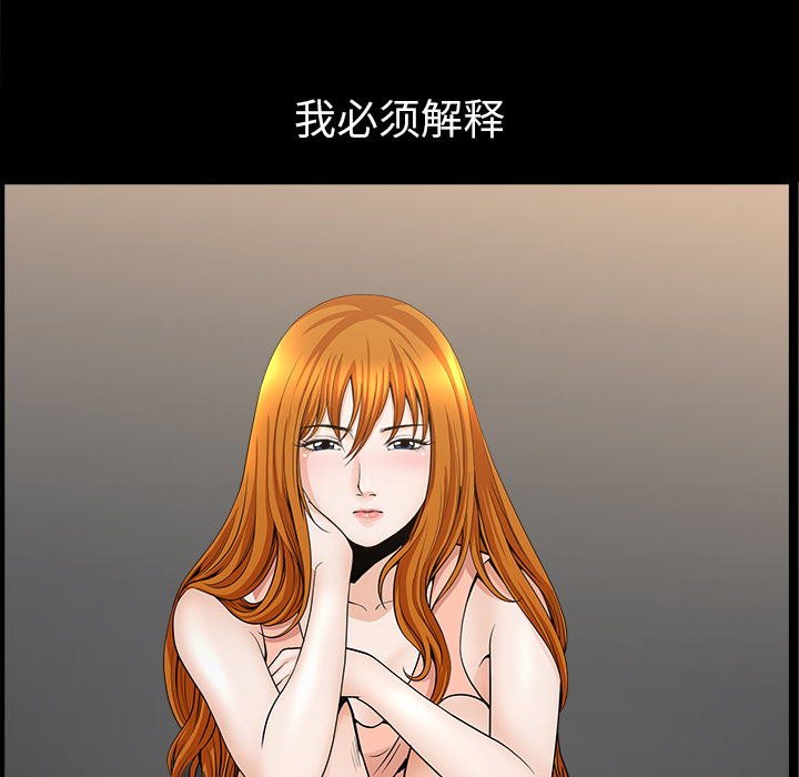 邻居[抖漫]韩漫全集-邻居-第 33 章无删减无遮挡章节图片 