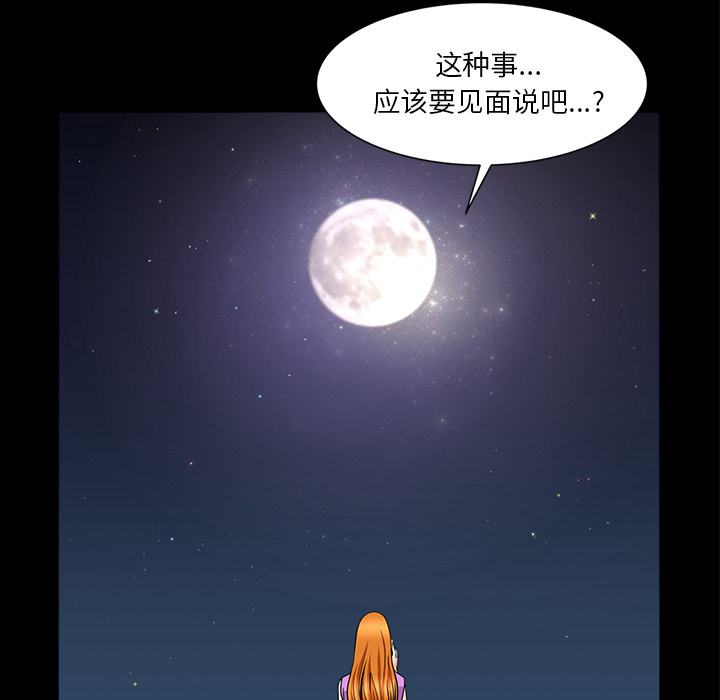 邻居[抖漫]韩漫全集-邻居-第 33 章无删减无遮挡章节图片 