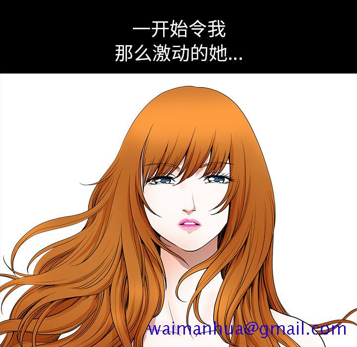 邻居[抖漫]韩漫全集-邻居-第 33 章无删减无遮挡章节图片 