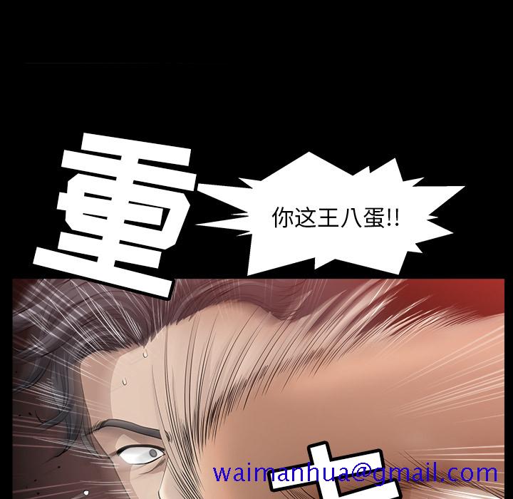 邻居[抖漫]韩漫全集-邻居-第 33 章无删减无遮挡章节图片 