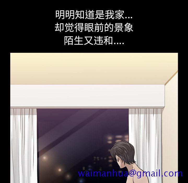 邻居[抖漫]韩漫全集-邻居-第 34 章无删减无遮挡章节图片 