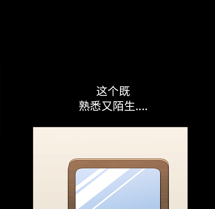 邻居[抖漫]韩漫全集-邻居-第 34 章无删减无遮挡章节图片 