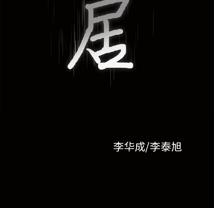 邻居[抖漫]韩漫全集-邻居-第 34 章无删减无遮挡章节图片 