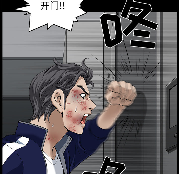 邻居[抖漫]韩漫全集-邻居-第 35 章无删减无遮挡章节图片 