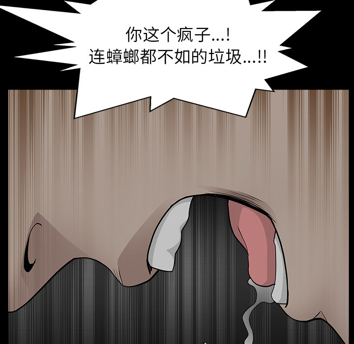 邻居[抖漫]韩漫全集-邻居-第 35 章无删减无遮挡章节图片 