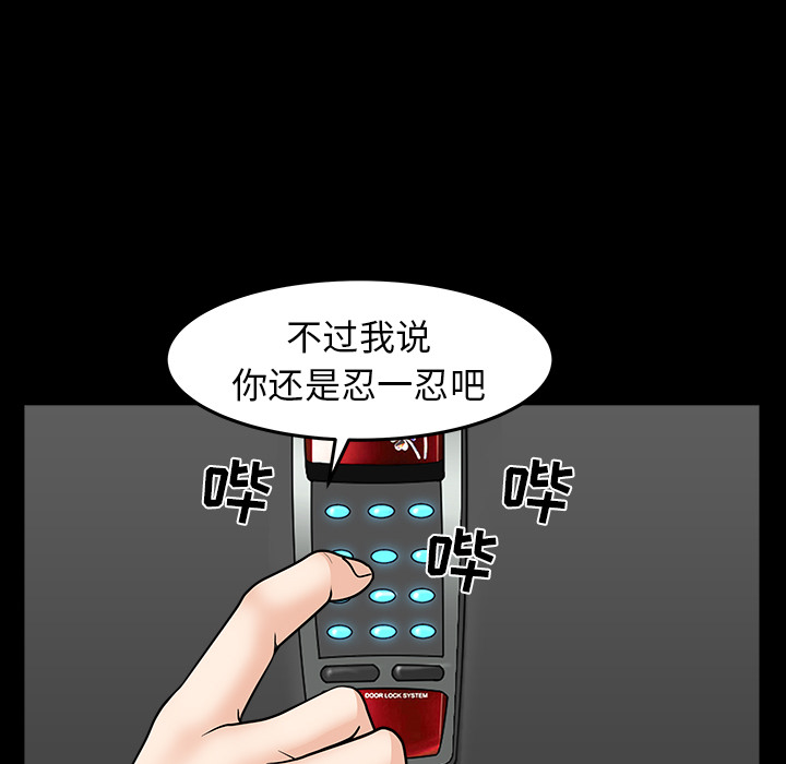邻居[抖漫]韩漫全集-邻居-第 35 章无删减无遮挡章节图片 