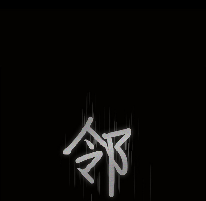 邻居[抖漫]韩漫全集-邻居-第 35 章无删减无遮挡章节图片 