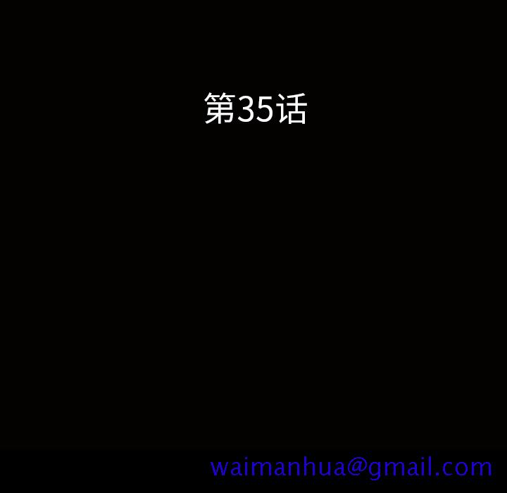 邻居[抖漫]韩漫全集-邻居-第 35 章无删减无遮挡章节图片 