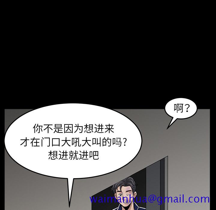 邻居[抖漫]韩漫全集-邻居-第 35 章无删减无遮挡章节图片 