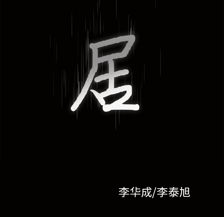 邻居[抖漫]韩漫全集-邻居-第 35 章无删减无遮挡章节图片 