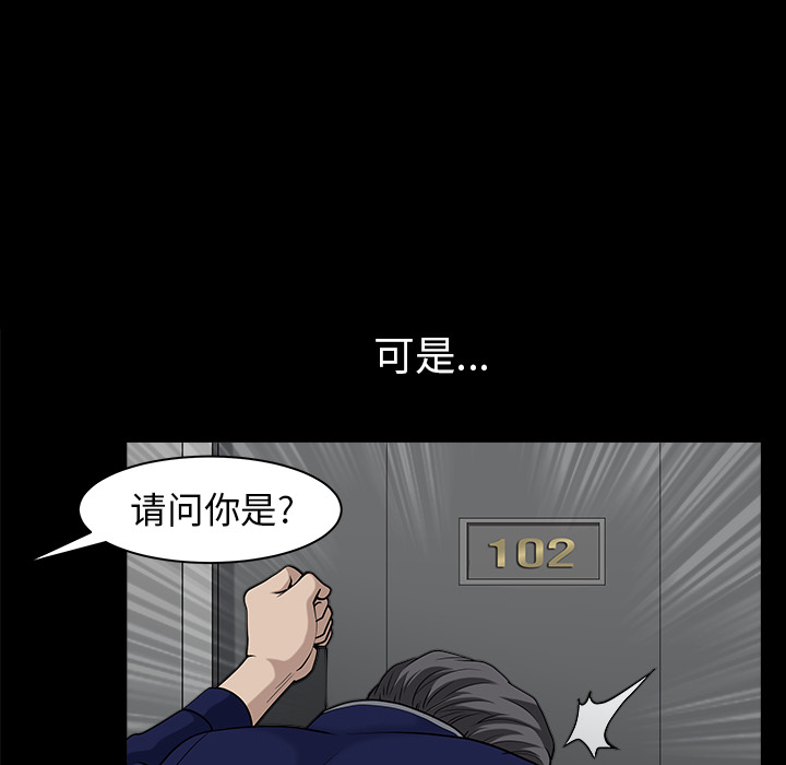 邻居[抖漫]韩漫全集-邻居-第 35 章无删减无遮挡章节图片 