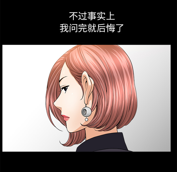 邻居[抖漫]韩漫全集-邻居-第 36 章无删减无遮挡章节图片 