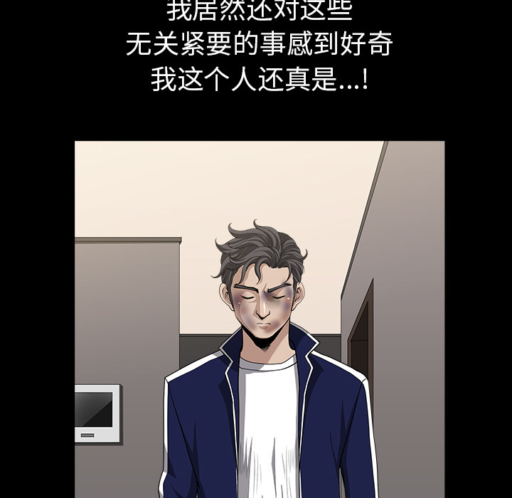 邻居[抖漫]韩漫全集-邻居-第 36 章无删减无遮挡章节图片 