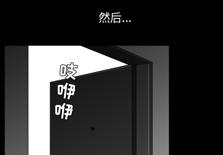 邻居[抖漫]韩漫全集-邻居-第 36 章无删减无遮挡章节图片 