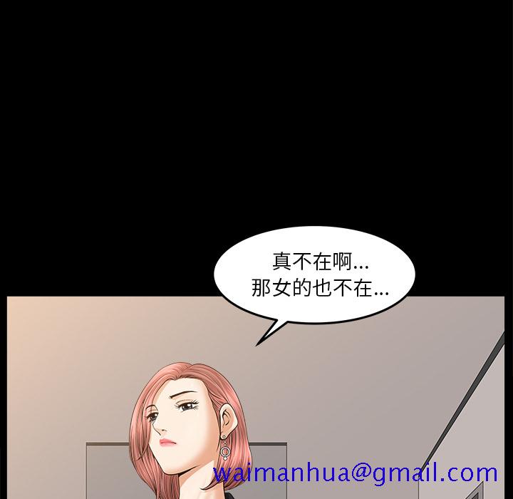 邻居[抖漫]韩漫全集-邻居-第 36 章无删减无遮挡章节图片 