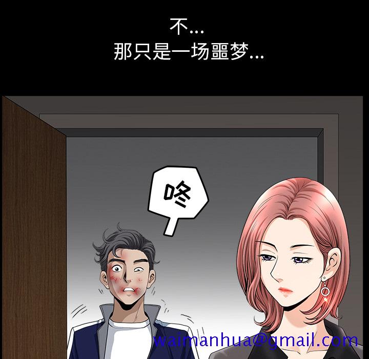 邻居[抖漫]韩漫全集-邻居-第 36 章无删减无遮挡章节图片 