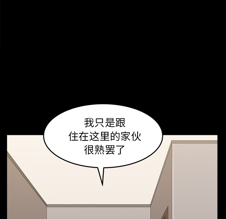 邻居[抖漫]韩漫全集-邻居-第 36 章无删减无遮挡章节图片 