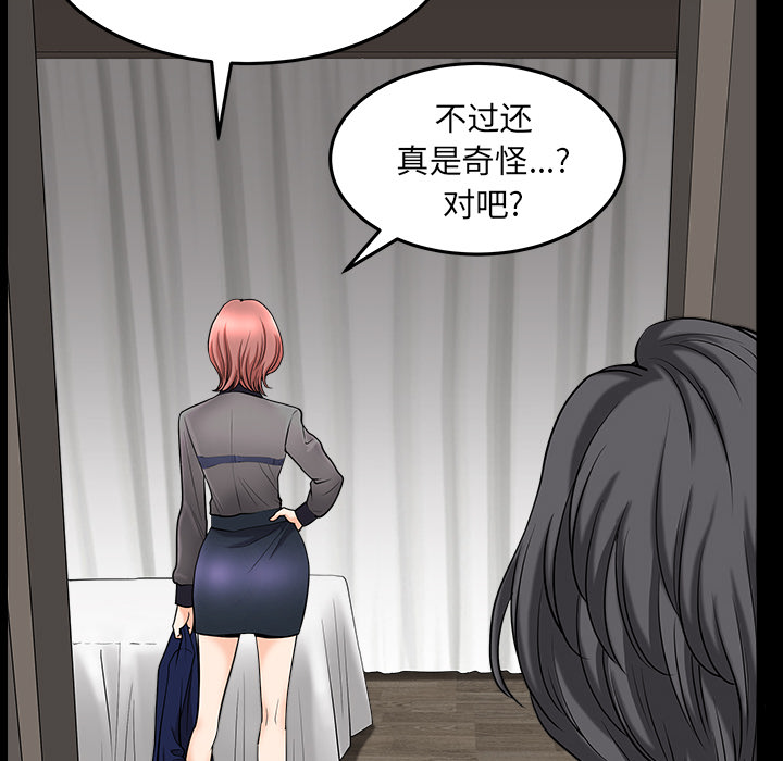 邻居[抖漫]韩漫全集-邻居-第 36 章无删减无遮挡章节图片 