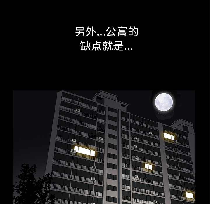 邻居[抖漫]韩漫全集-邻居-第 36 章无删减无遮挡章节图片 