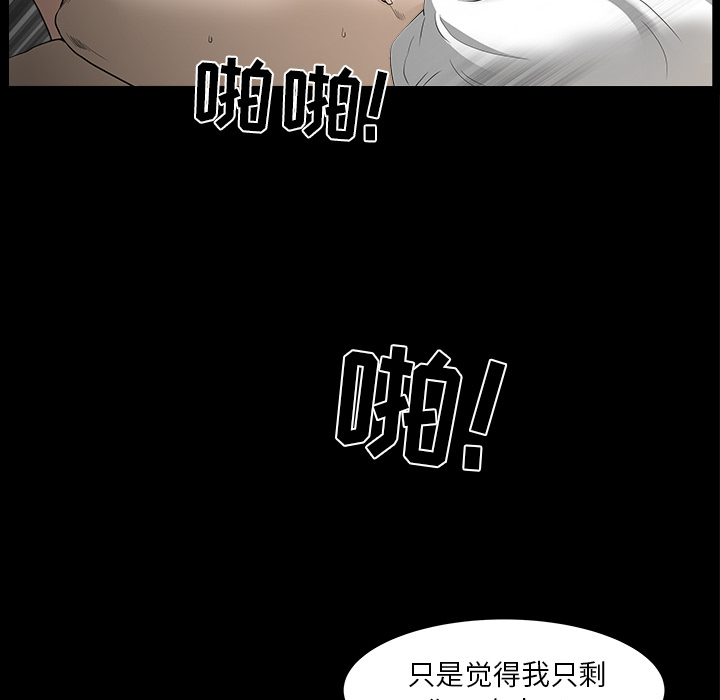 邻居[抖漫]韩漫全集-邻居-第 36 章无删减无遮挡章节图片 