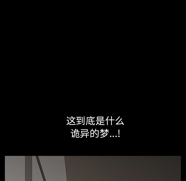 邻居[抖漫]韩漫全集-邻居-第 37 章无删减无遮挡章节图片 
