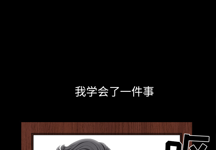 邻居[抖漫]韩漫全集-邻居-第 37 章无删减无遮挡章节图片 