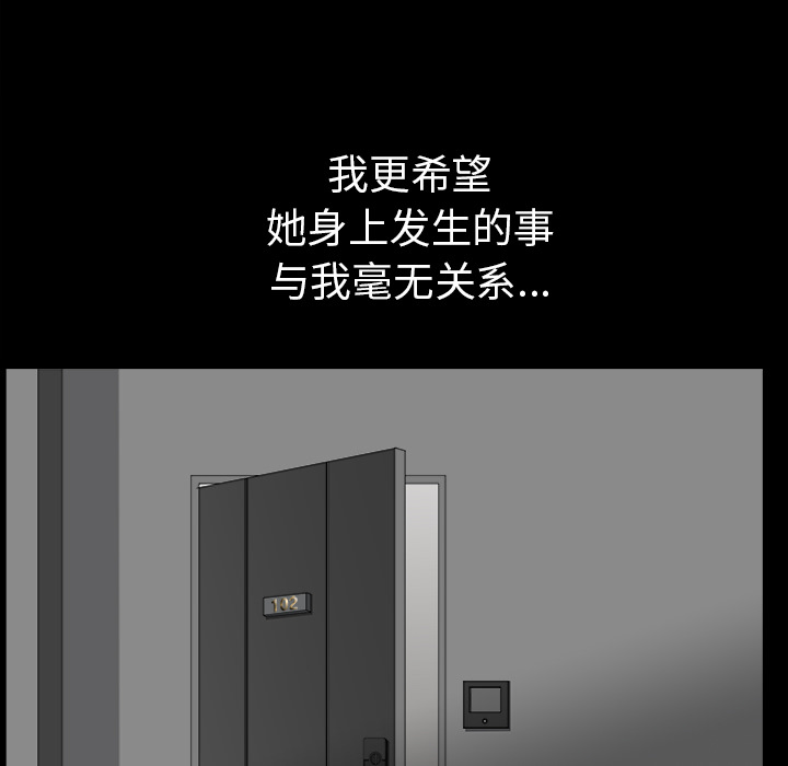 邻居[抖漫]韩漫全集-邻居-第 37 章无删减无遮挡章节图片 