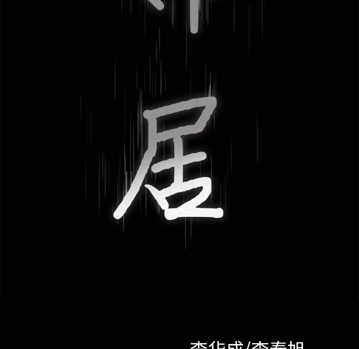 邻居[抖漫]韩漫全集-邻居-第 37 章无删减无遮挡章节图片 