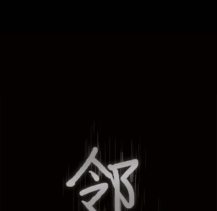 邻居[抖漫]韩漫全集-邻居-第 37 章无删减无遮挡章节图片 