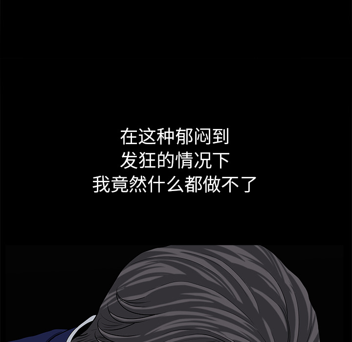 邻居[抖漫]韩漫全集-邻居-第 37 章无删减无遮挡章节图片 