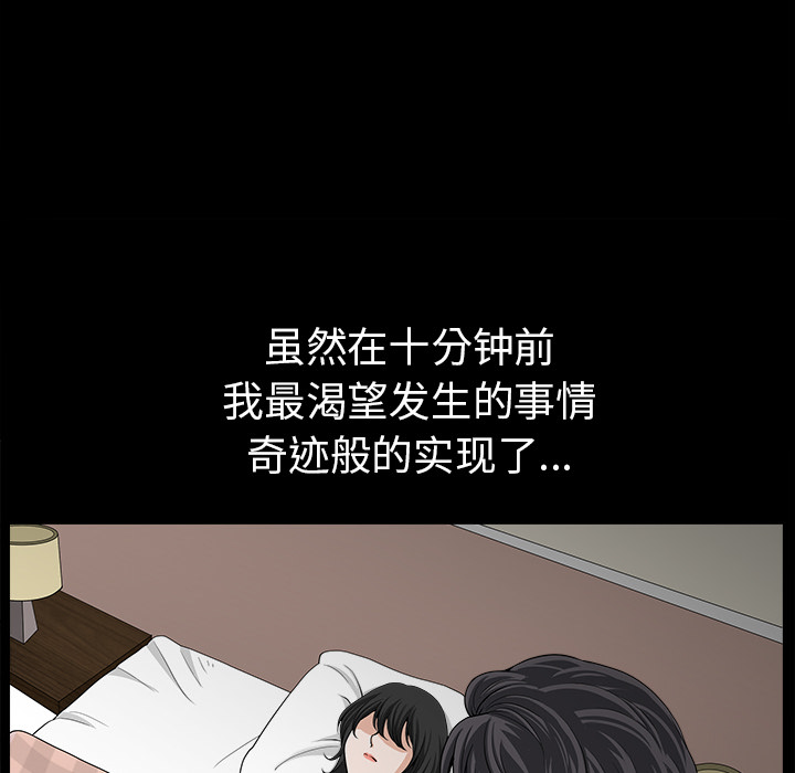 邻居[抖漫]韩漫全集-邻居-第 37 章无删减无遮挡章节图片 