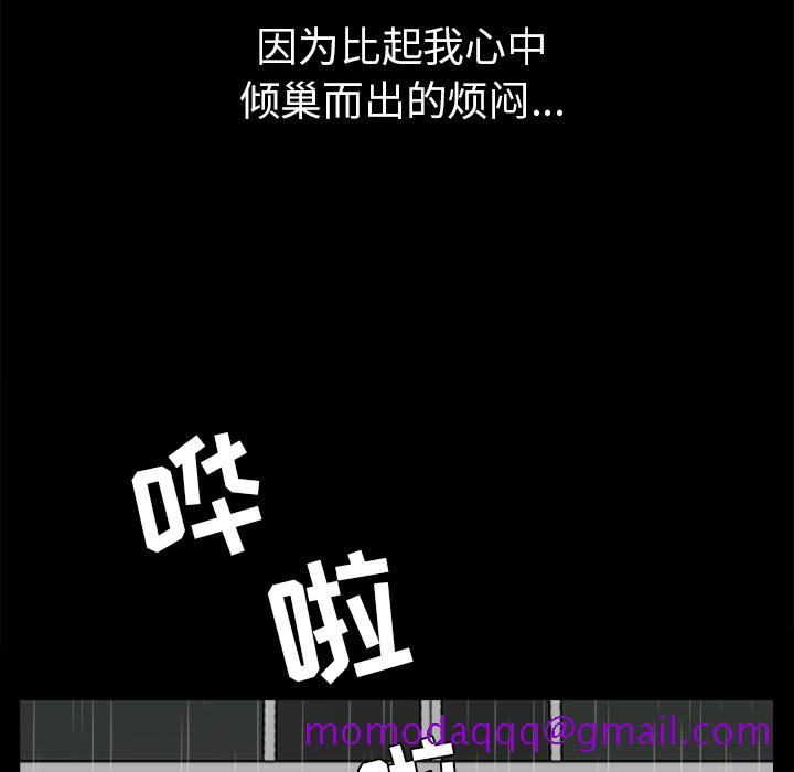 邻居[抖漫]韩漫全集-邻居-第 37 章无删减无遮挡章节图片 