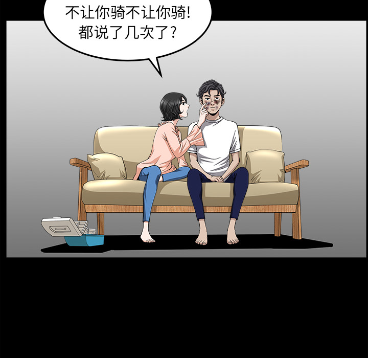 邻居[抖漫]韩漫全集-邻居-第 38 章无删减无遮挡章节图片 