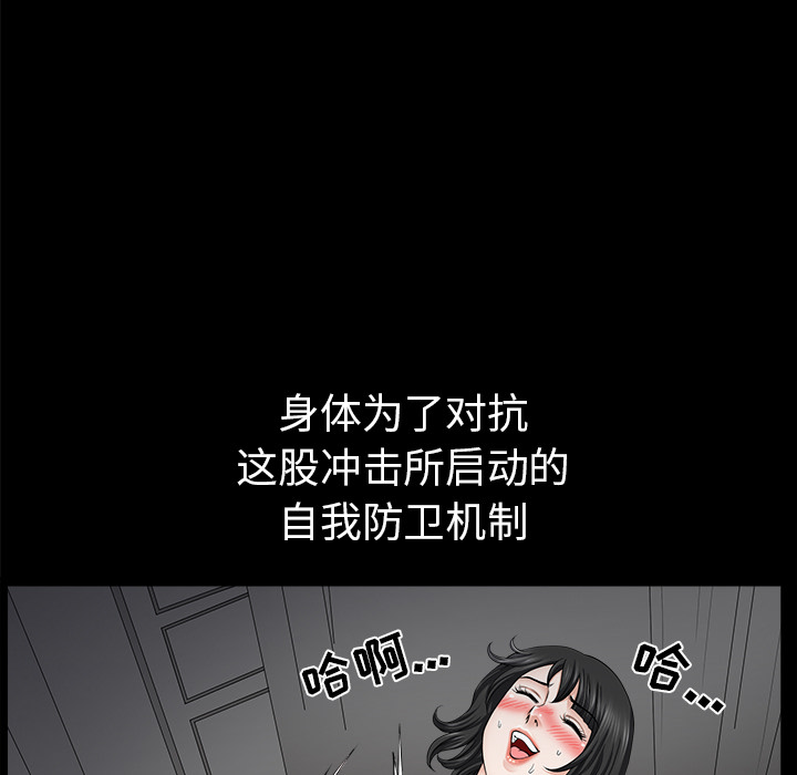 邻居[抖漫]韩漫全集-邻居-第 38 章无删减无遮挡章节图片 