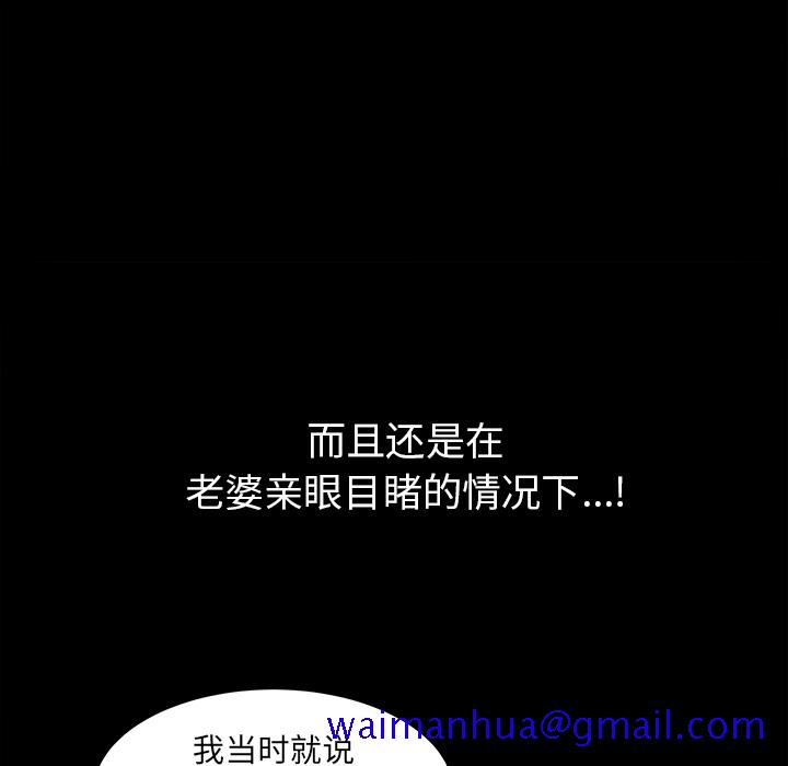 邻居[抖漫]韩漫全集-邻居-第 38 章无删减无遮挡章节图片 