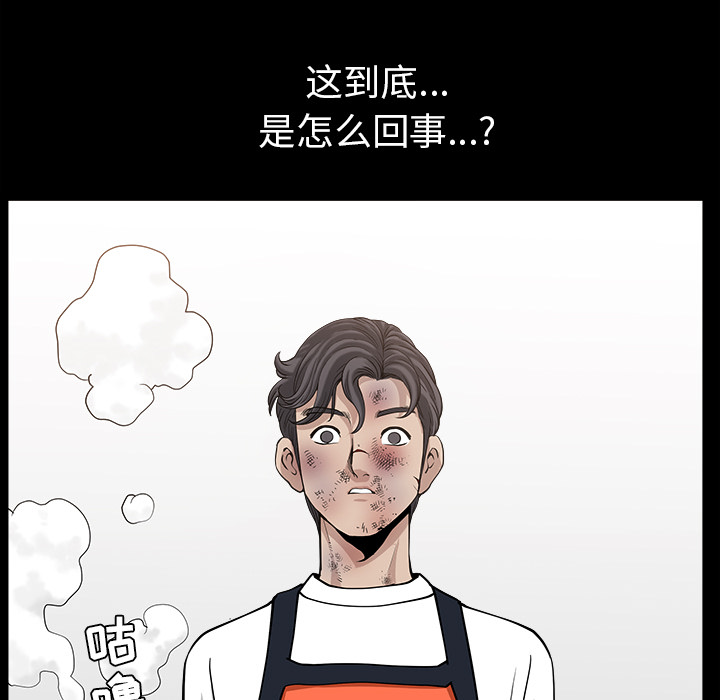 邻居[抖漫]韩漫全集-邻居-第 38 章无删减无遮挡章节图片 