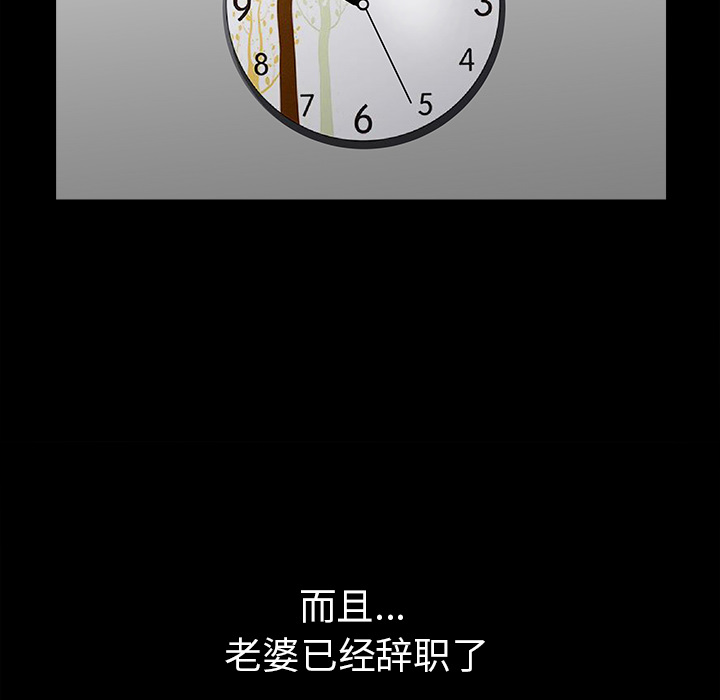 邻居[抖漫]韩漫全集-邻居-第 38 章无删减无遮挡章节图片 