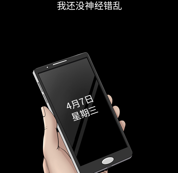 邻居[抖漫]韩漫全集-邻居-第 38 章无删减无遮挡章节图片 
