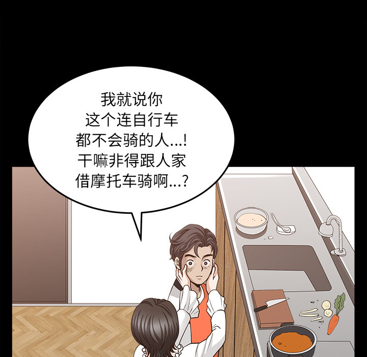 邻居[抖漫]韩漫全集-邻居-第 38 章无删减无遮挡章节图片 