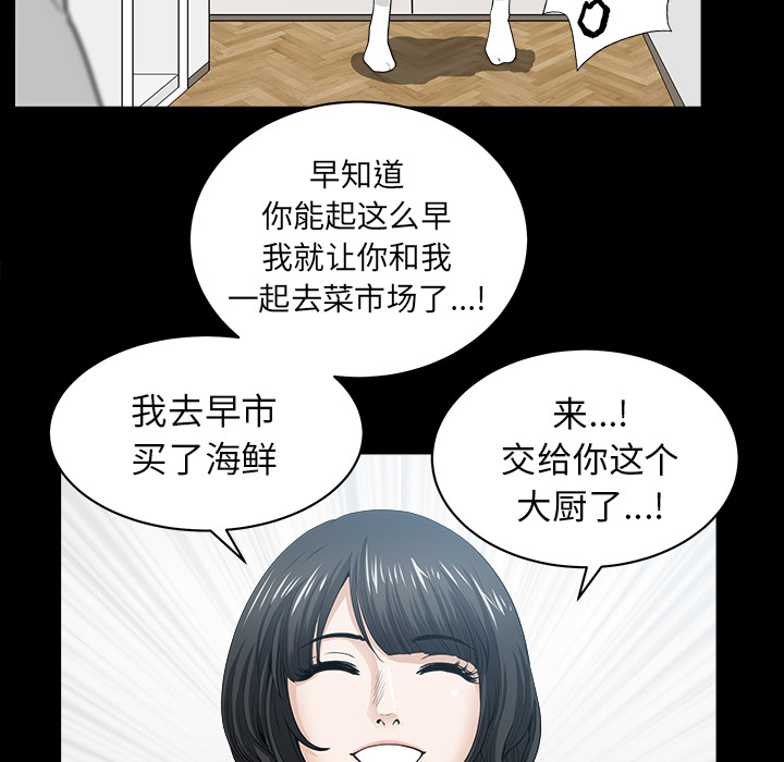 邻居[抖漫]韩漫全集-邻居-第 38 章无删减无遮挡章节图片 