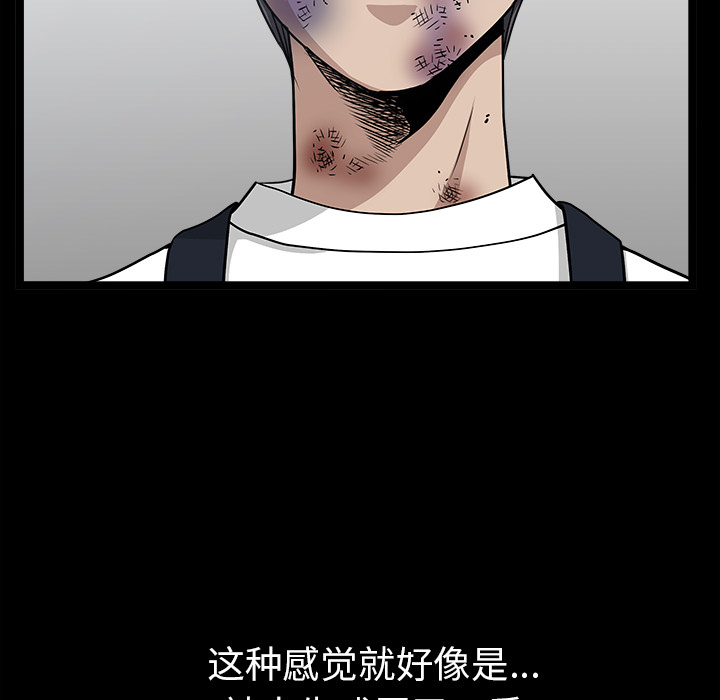 邻居[抖漫]韩漫全集-邻居-第 38 章无删减无遮挡章节图片 