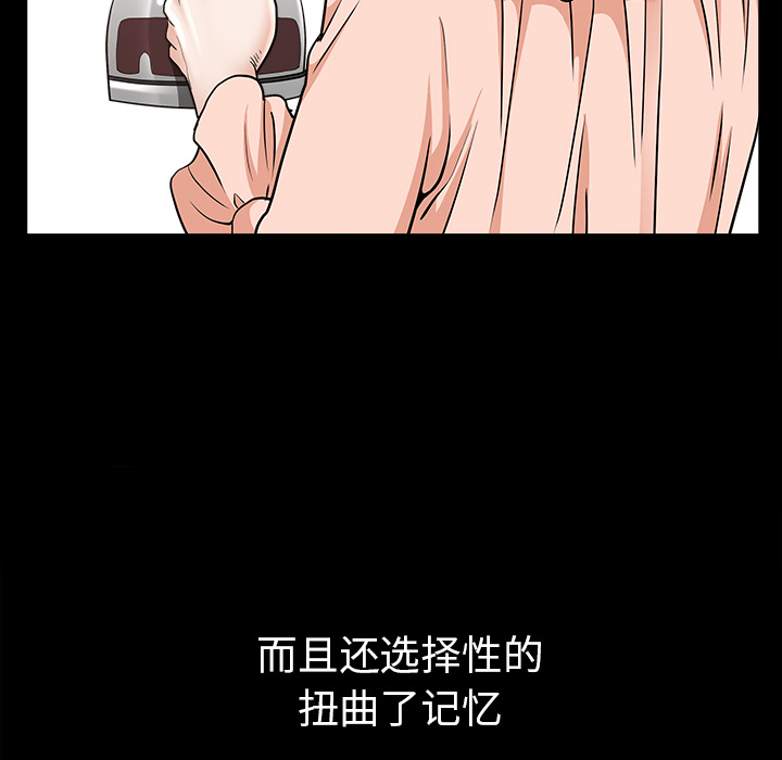 邻居[抖漫]韩漫全集-邻居-第 38 章无删减无遮挡章节图片 