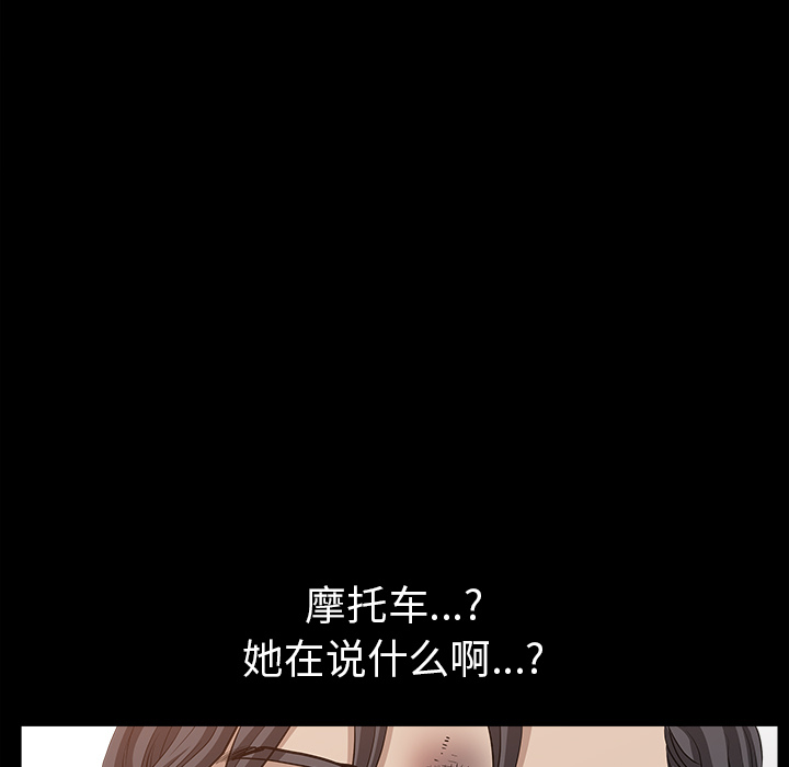 邻居[抖漫]韩漫全集-邻居-第 38 章无删减无遮挡章节图片 