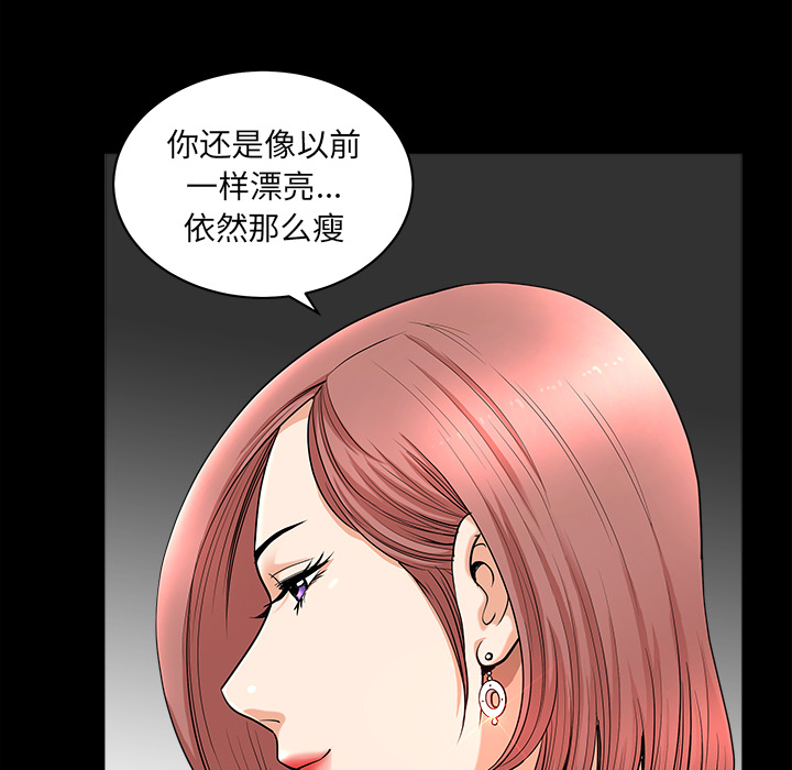 邻居[抖漫]韩漫全集-邻居-第 38 章无删减无遮挡章节图片 