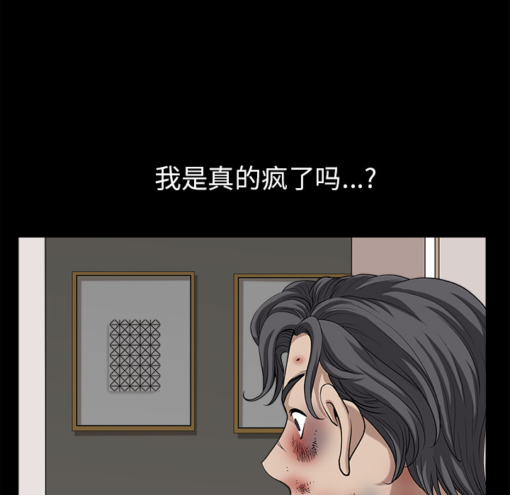 邻居[抖漫]韩漫全集-邻居-第 38 章无删减无遮挡章节图片 